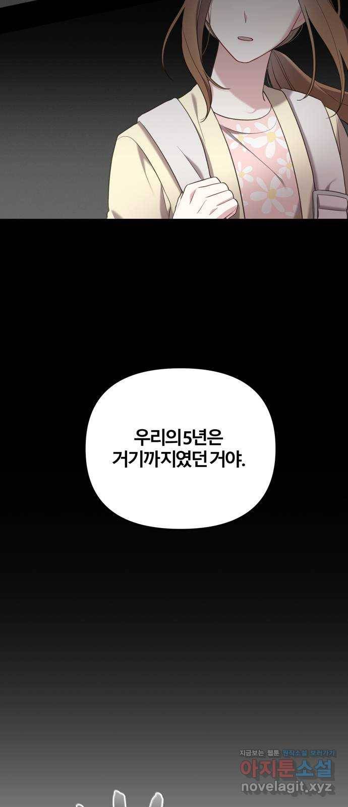 연애의 발견 14화 9