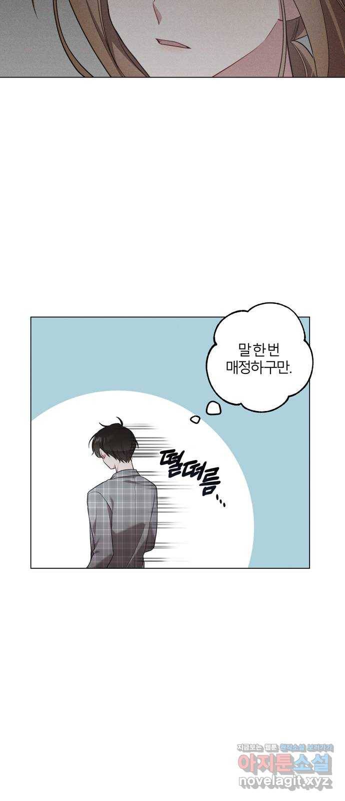 연애의 발견 14화 14