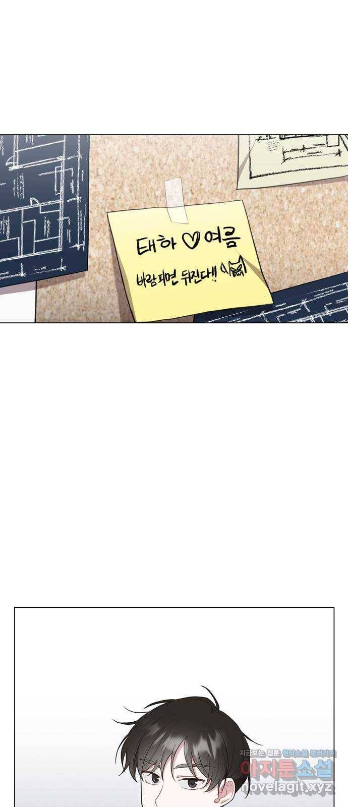 연애의 발견 14화 16