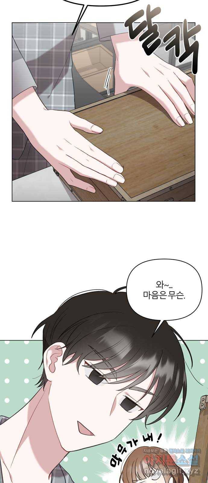 연애의 발견 14화 18