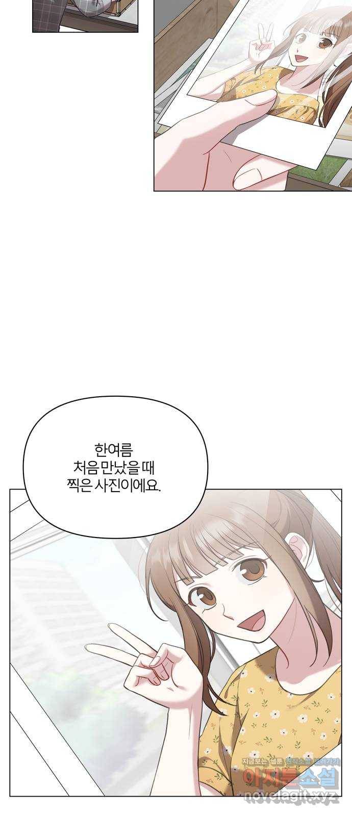연애의 발견 14화 20