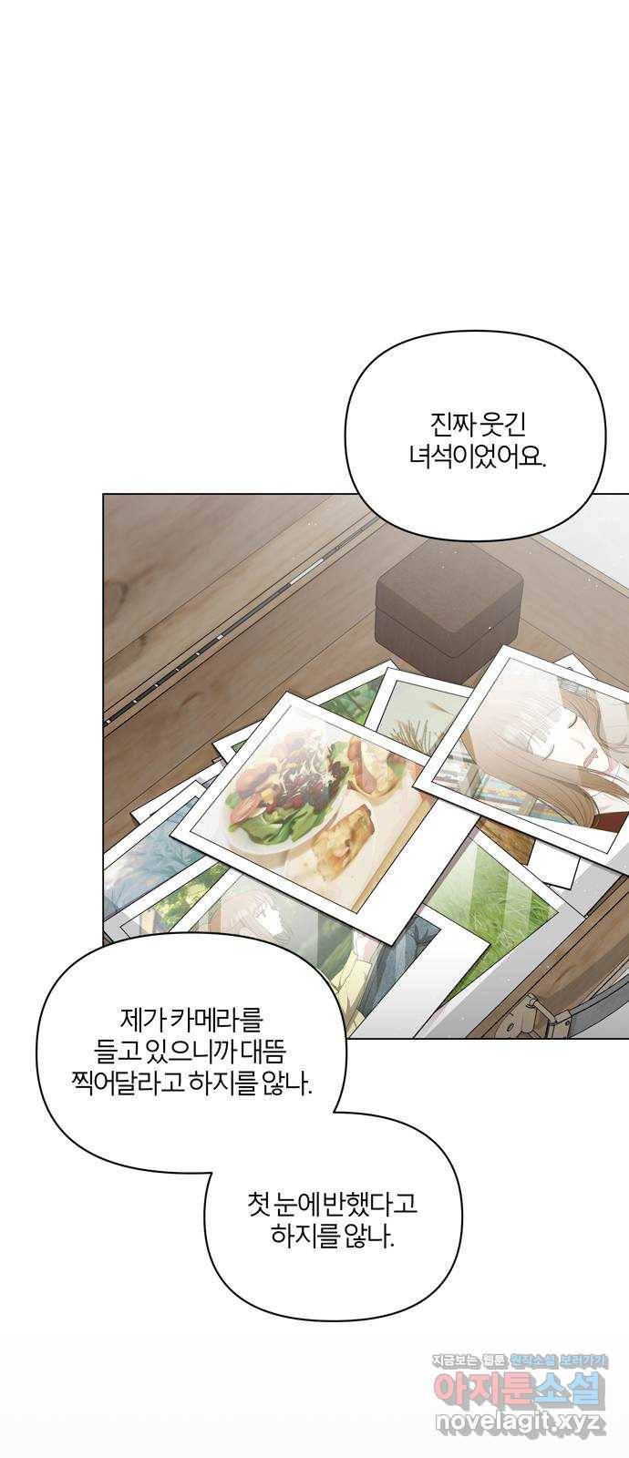 연애의 발견 14화 21