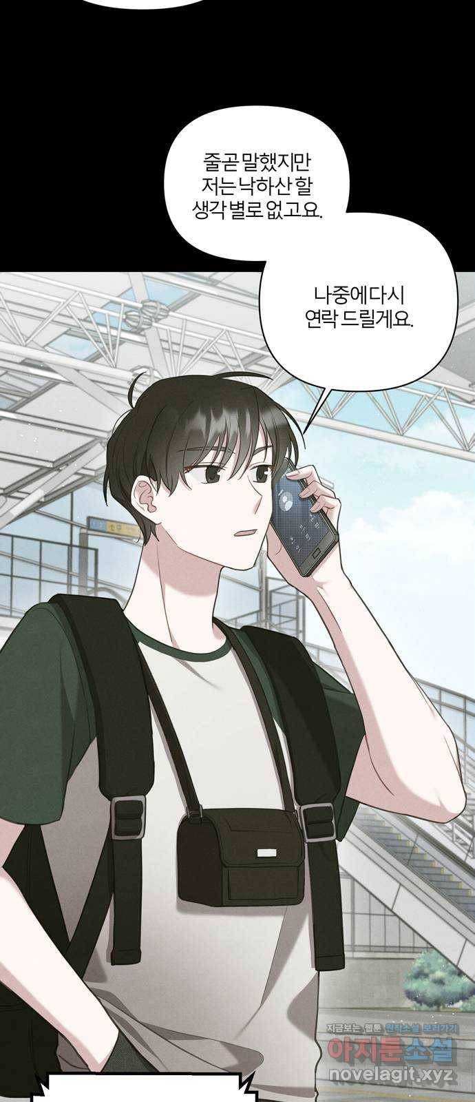 연애의 발견 14화 24