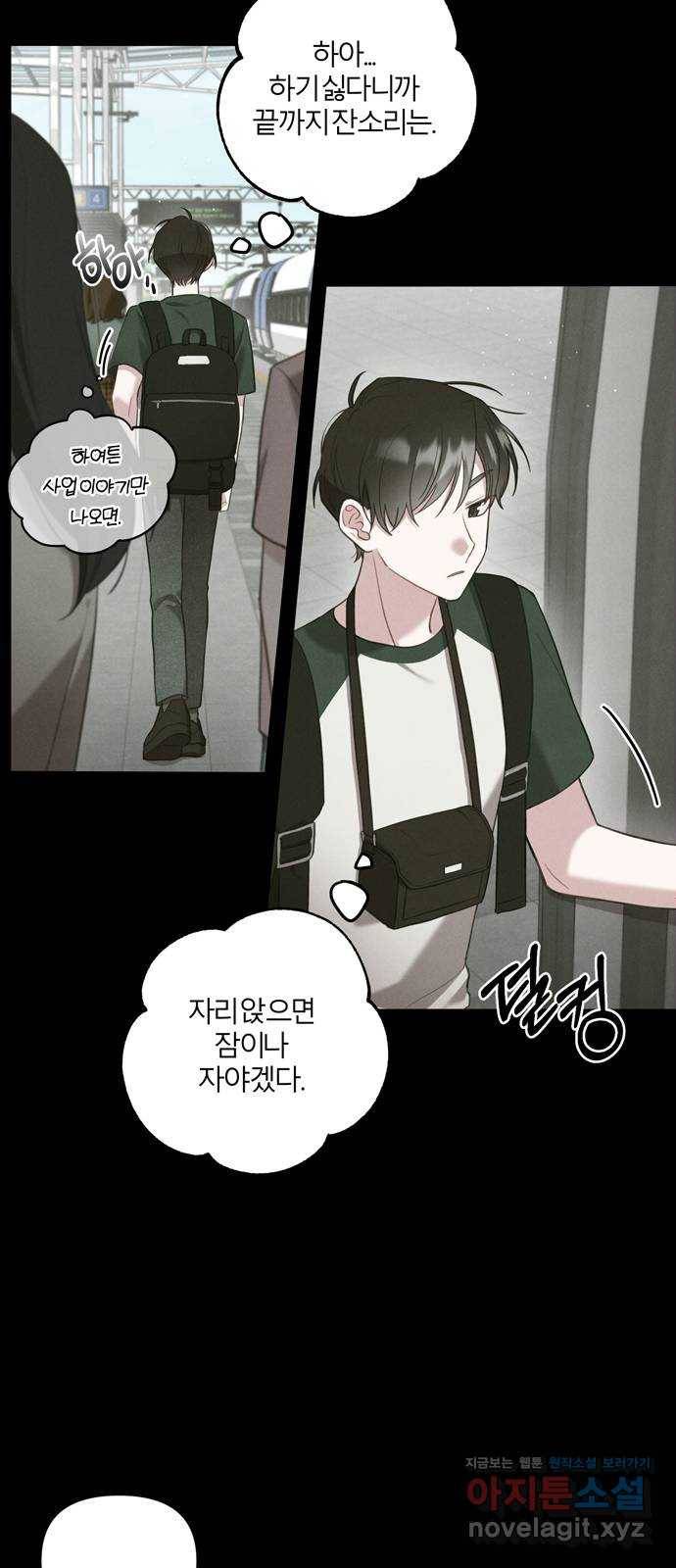 연애의 발견 14화 26