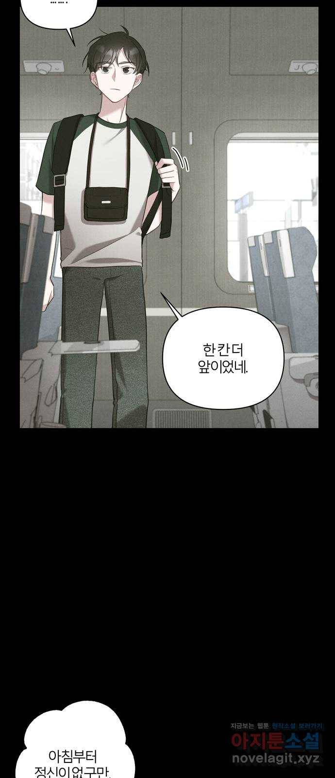 연애의 발견 14화 27