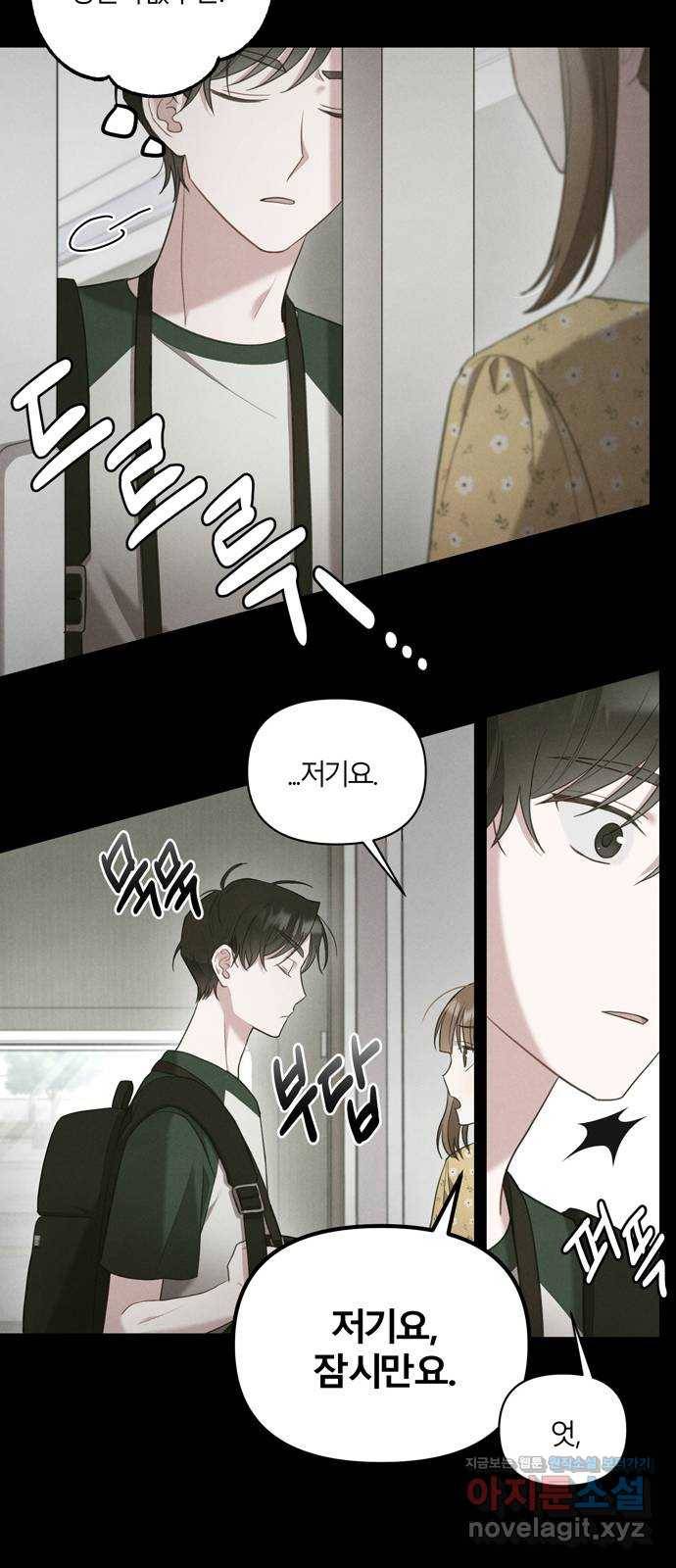 연애의 발견 14화 28
