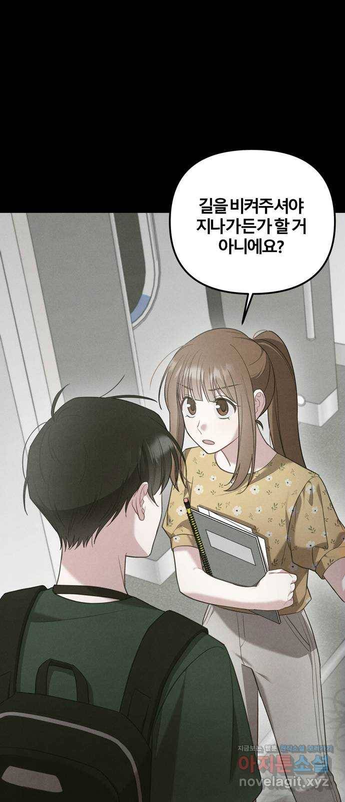 연애의 발견 14화 29