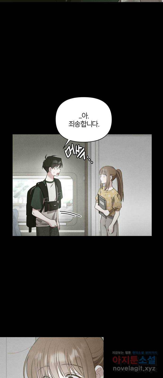 연애의 발견 14화 30