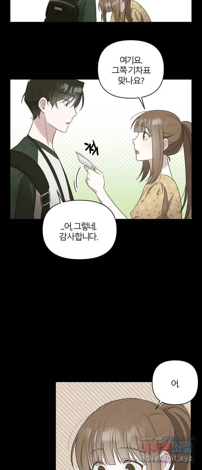 연애의 발견 14화 32