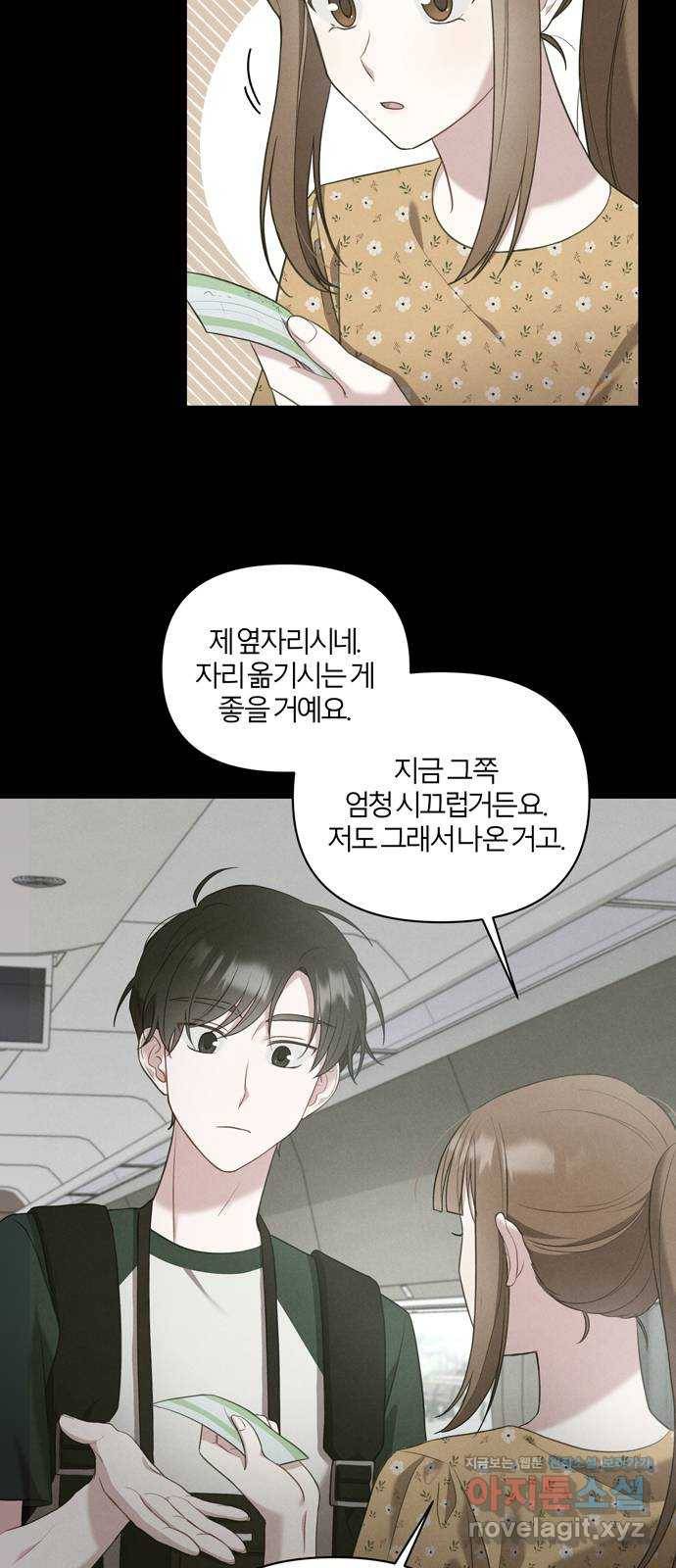 연애의 발견 14화 33