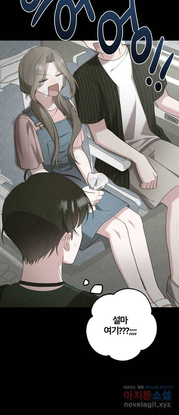 연애의 발견 14화 38