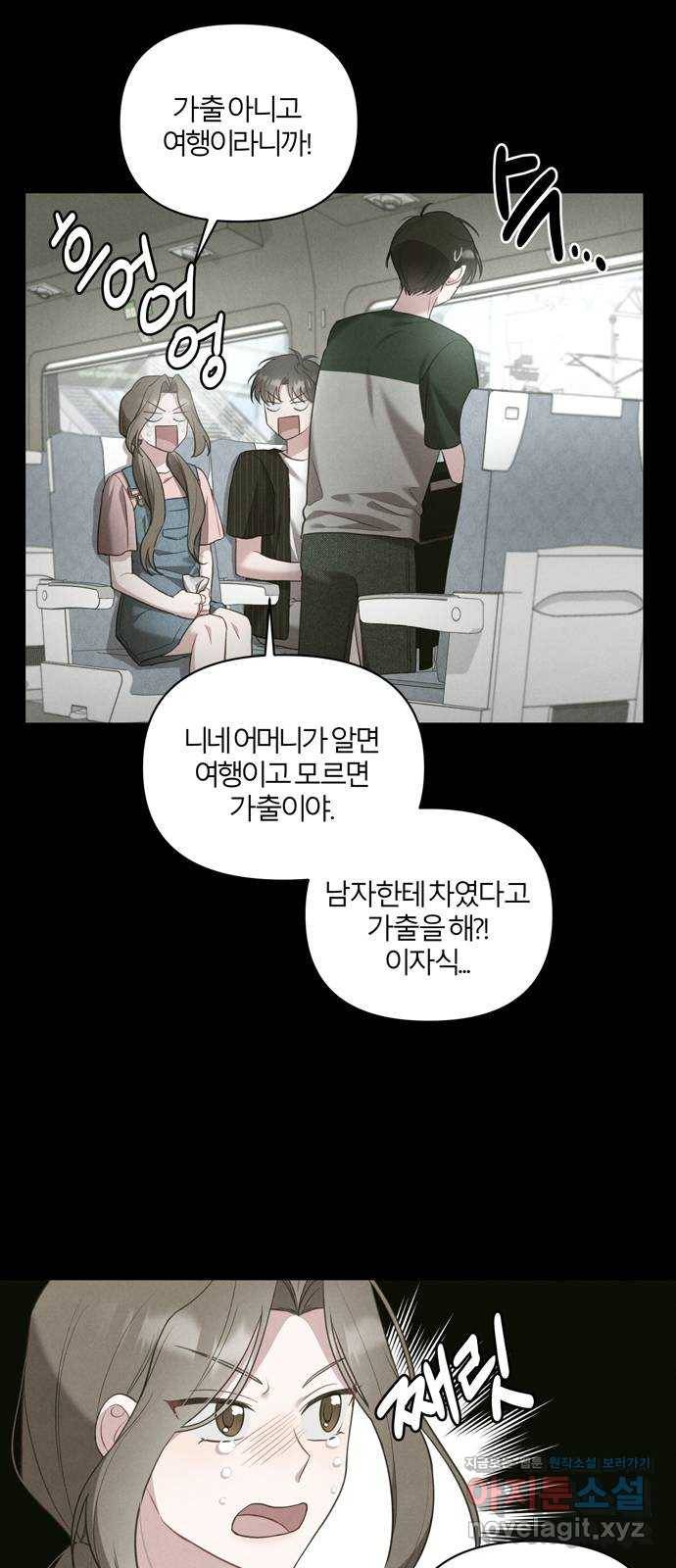 연애의 발견 14화 39