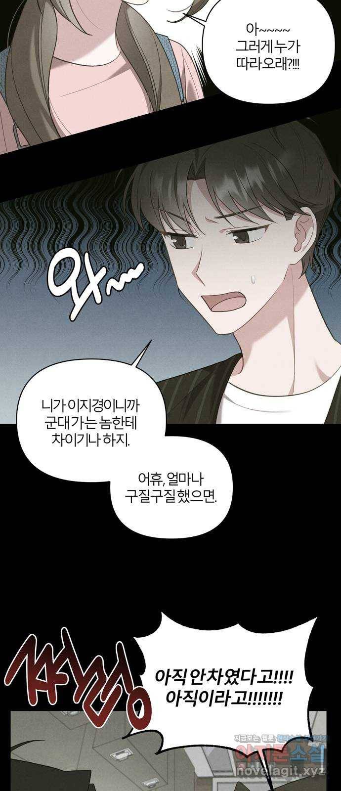연애의 발견 14화 40
