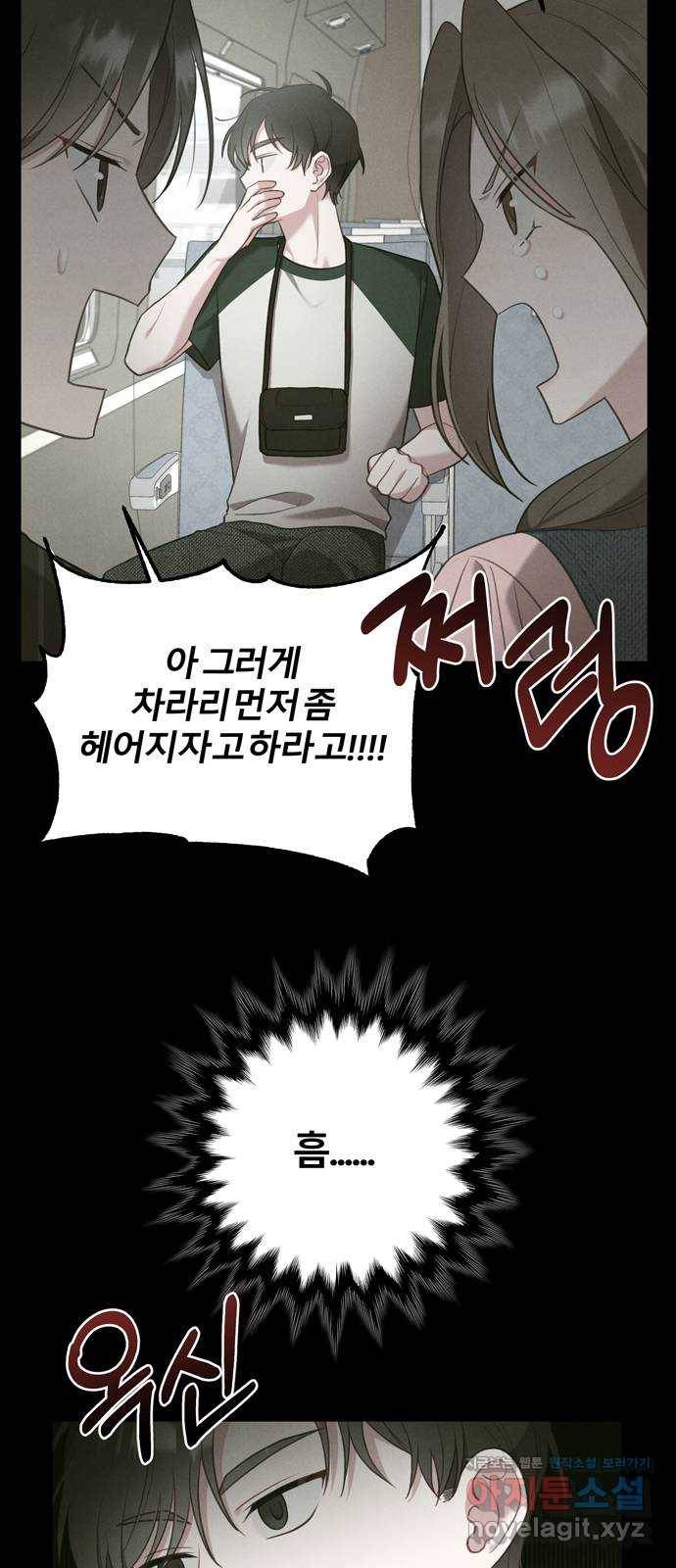 연애의 발견 14화 41