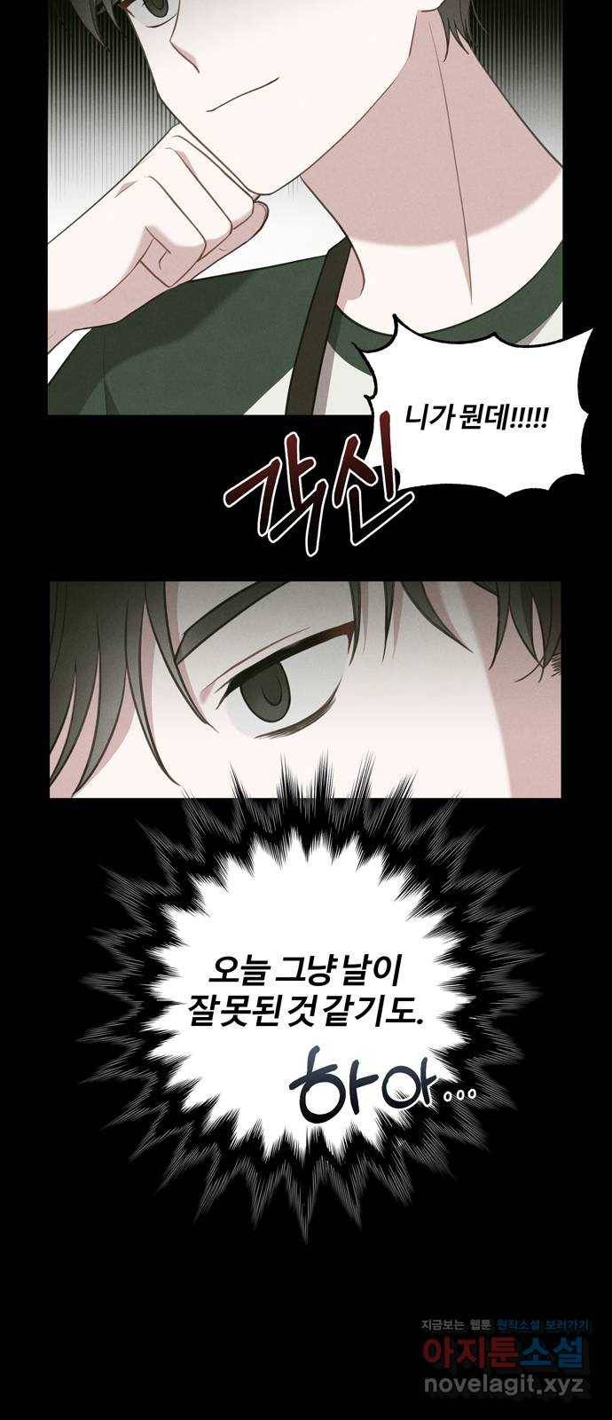 연애의 발견 14화 42