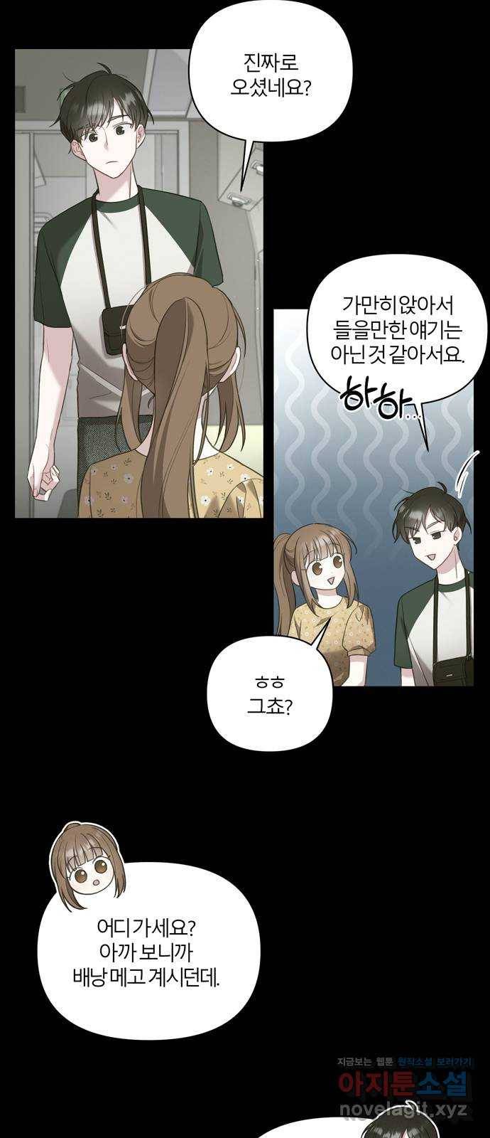 연애의 발견 14화 46