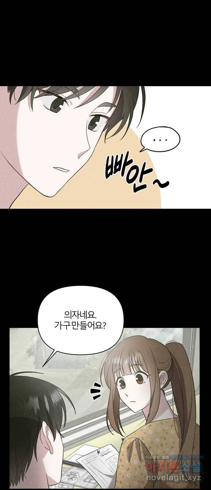 연애의 발견 14화 48