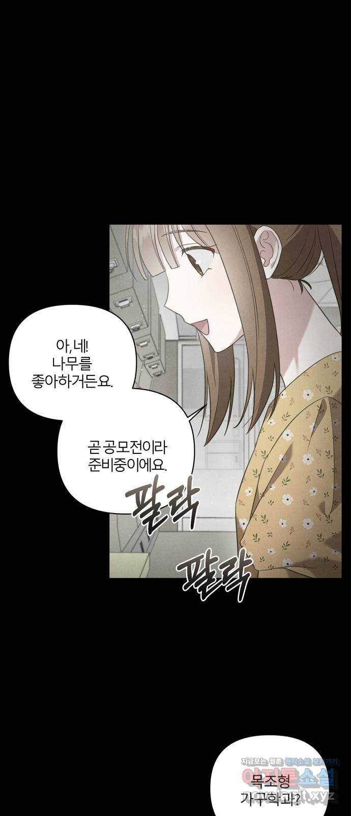 연애의 발견 14화 49