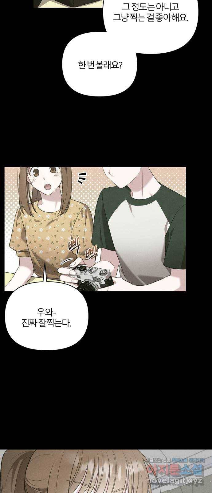 연애의 발견 14화 51