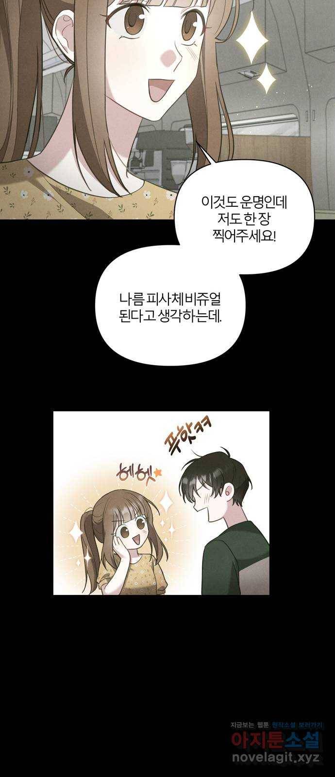 연애의 발견 14화 52