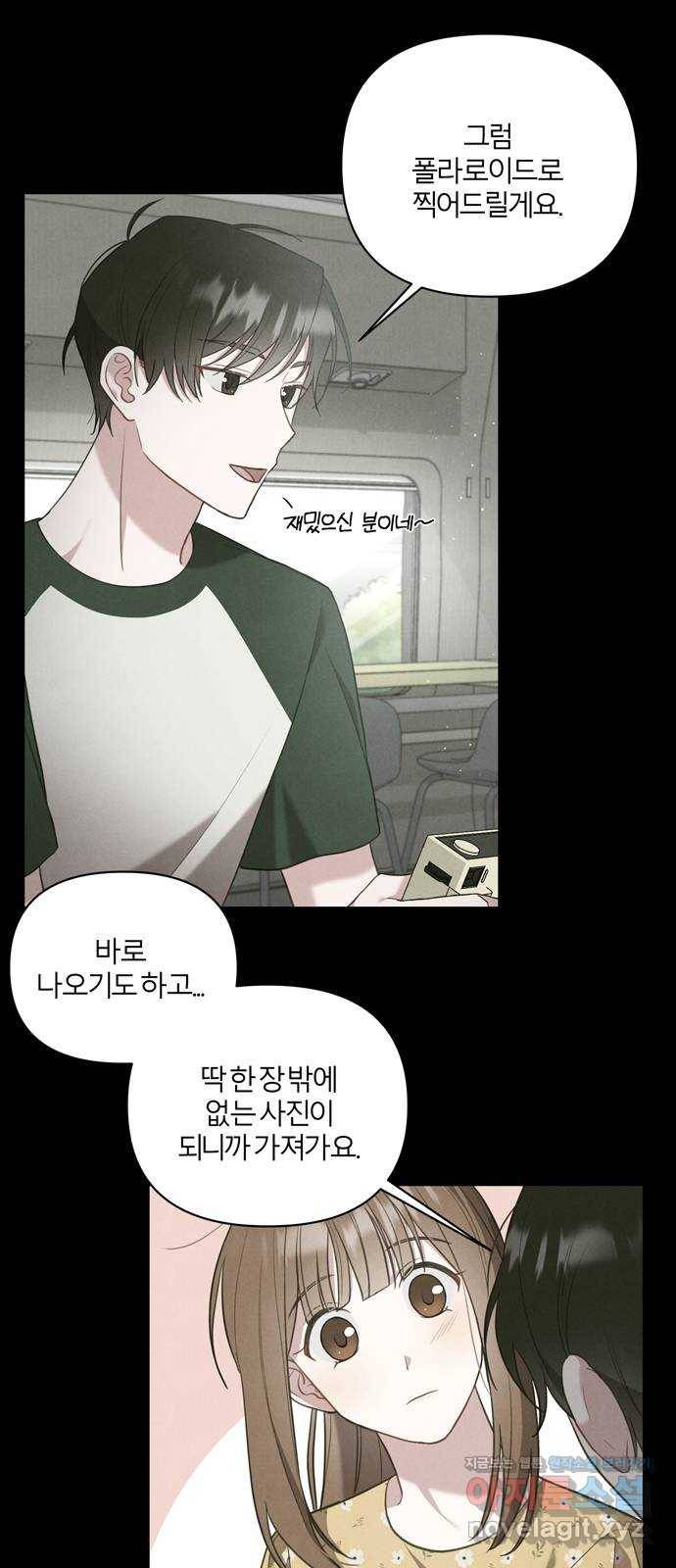 연애의 발견 14화 53