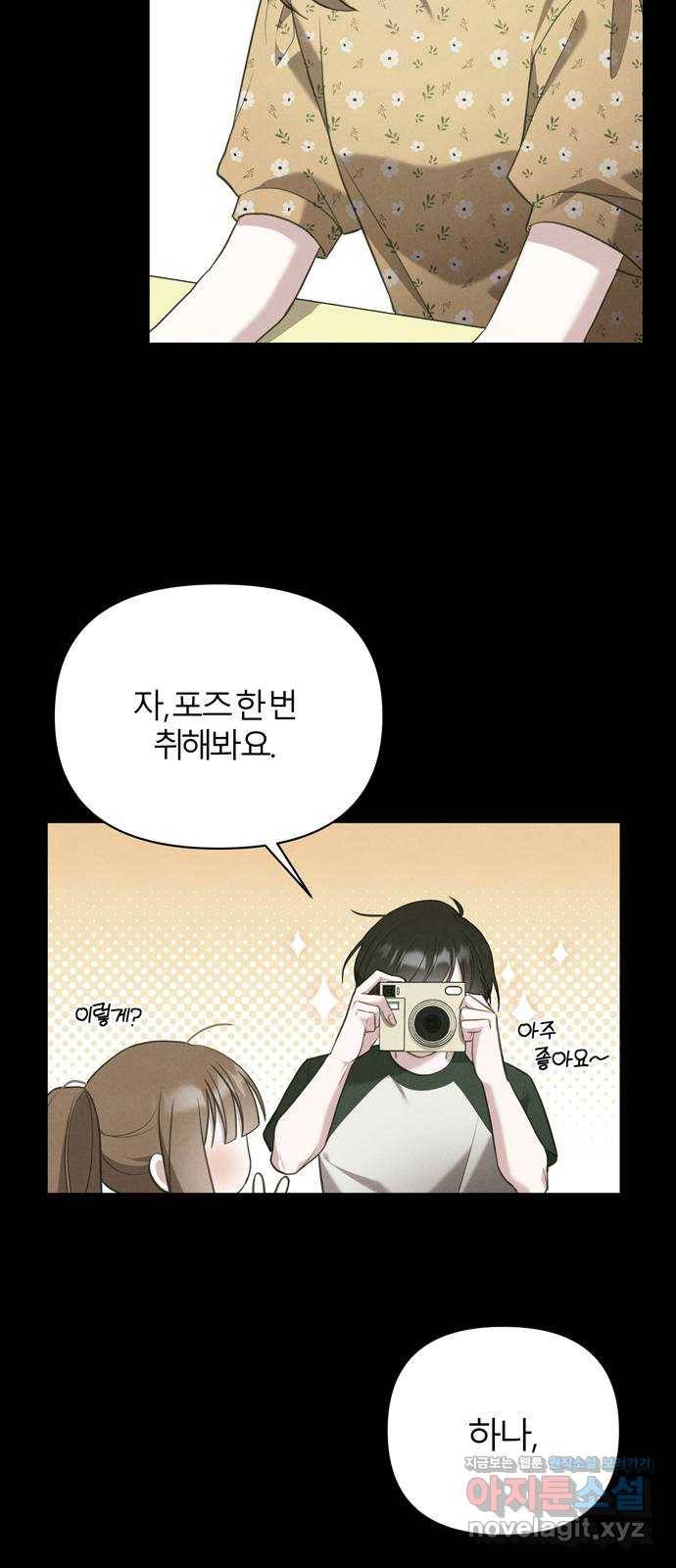 연애의 발견 14화 54