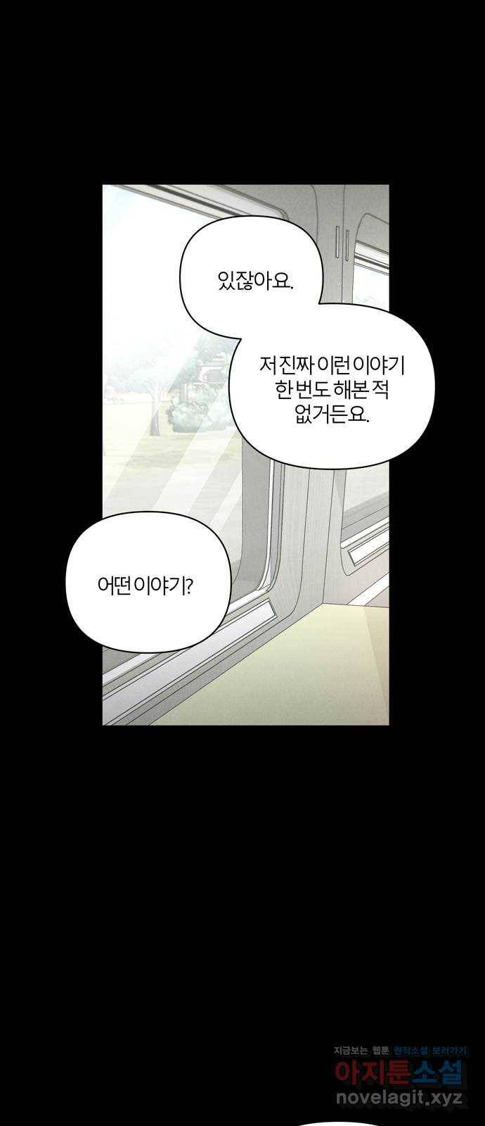 연애의 발견 14화 57