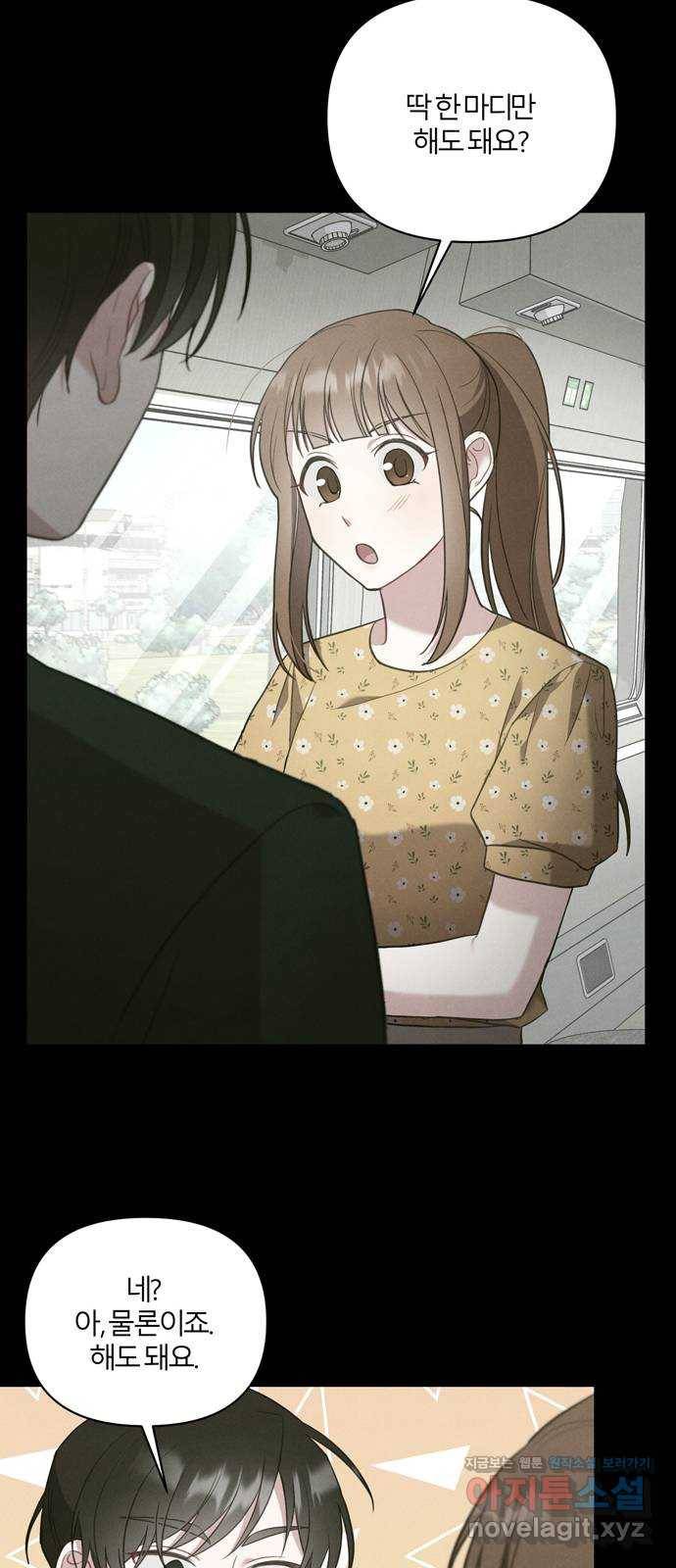 연애의 발견 14화 58