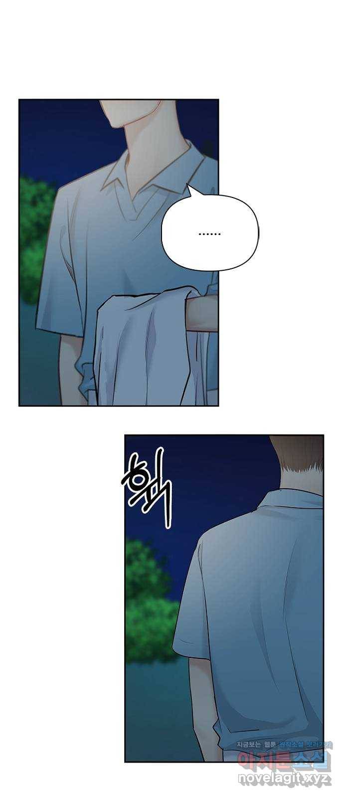 선남친 후연애 55화 10