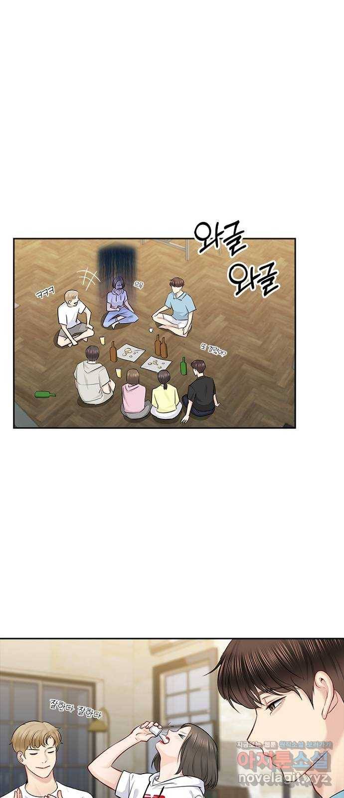 선남친 후연애 55화 12