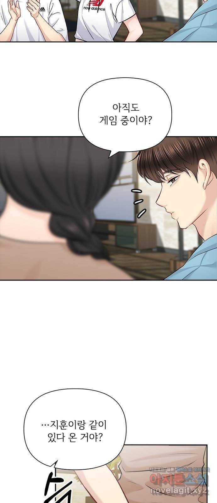 선남친 후연애 55화 13