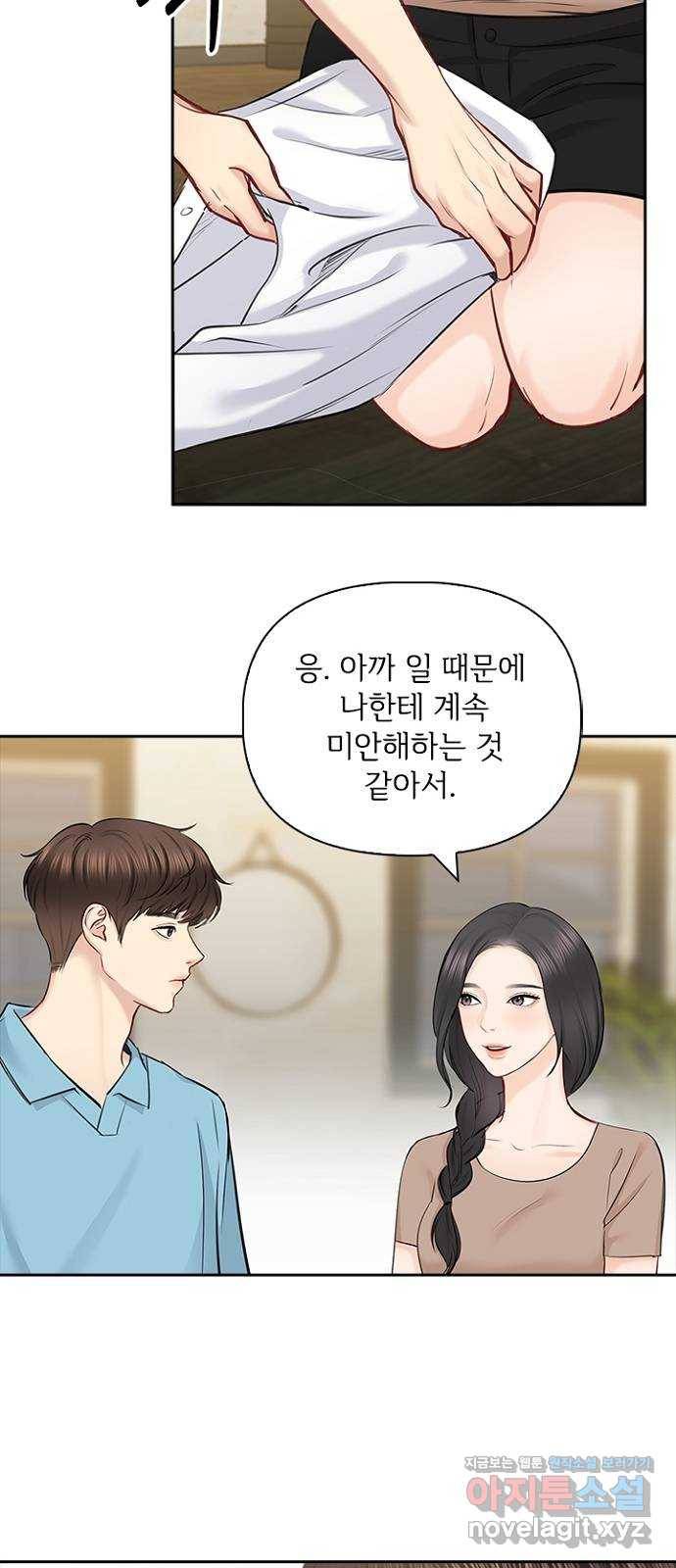 선남친 후연애 55화 14