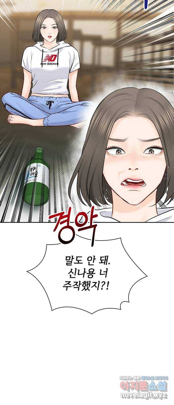 선남친 후연애 55화 19