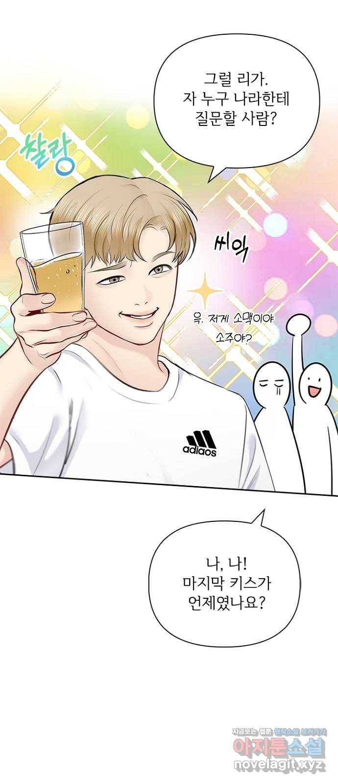 선남친 후연애 55화 20