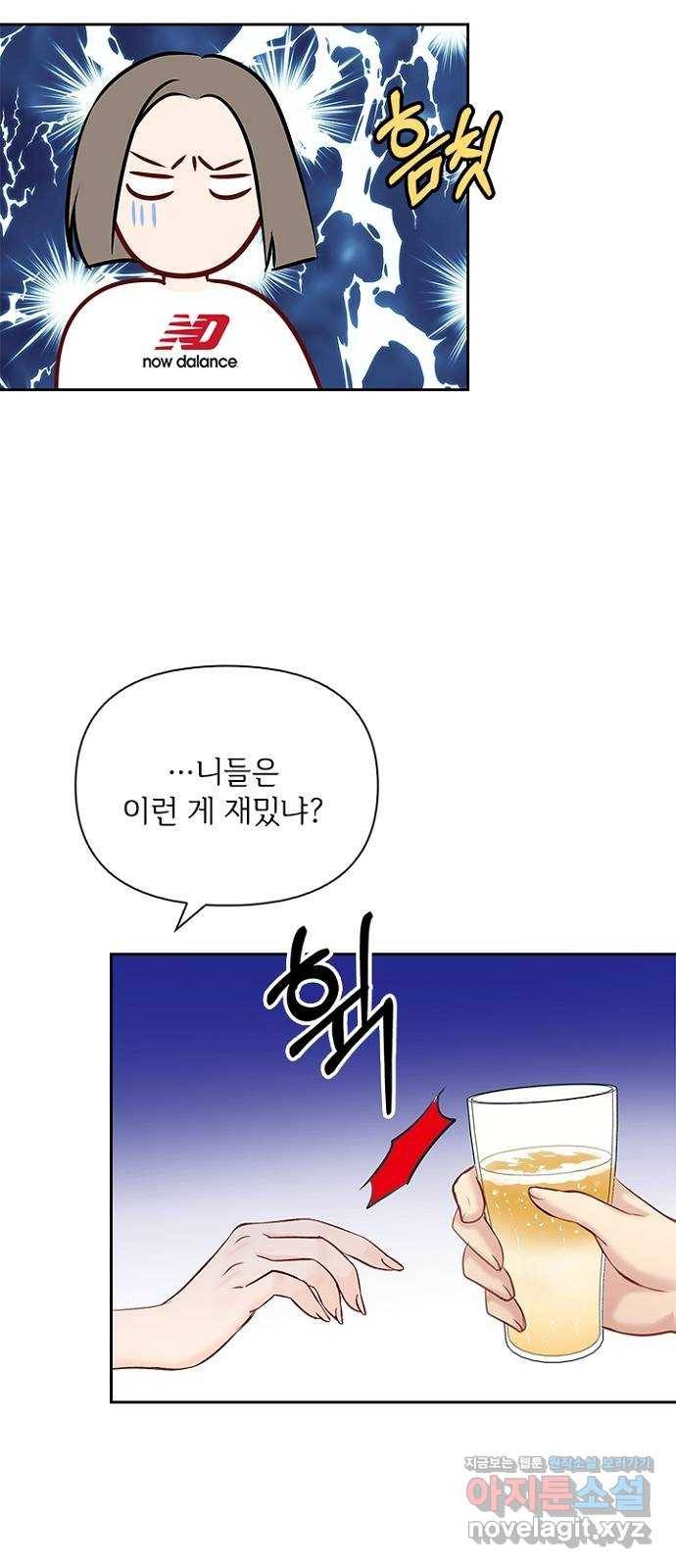 선남친 후연애 55화 21