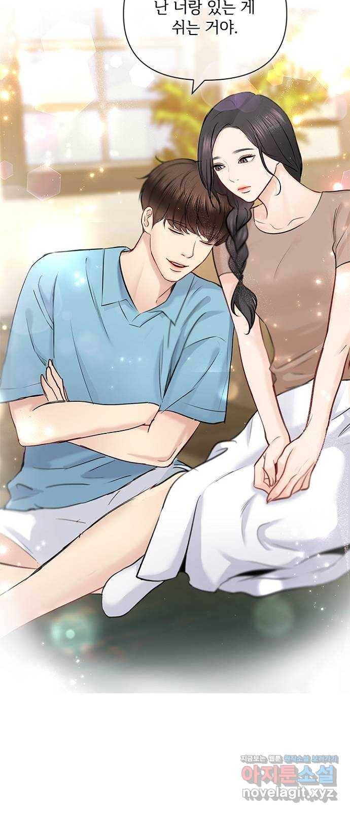 선남친 후연애 55화 26