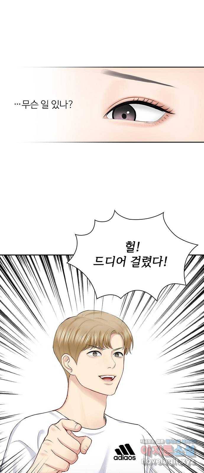 선남친 후연애 55화 27