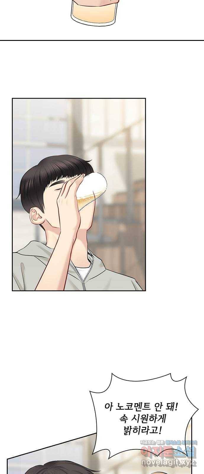 선남친 후연애 55화 30