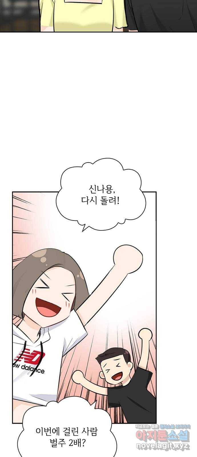 선남친 후연애 55화 39