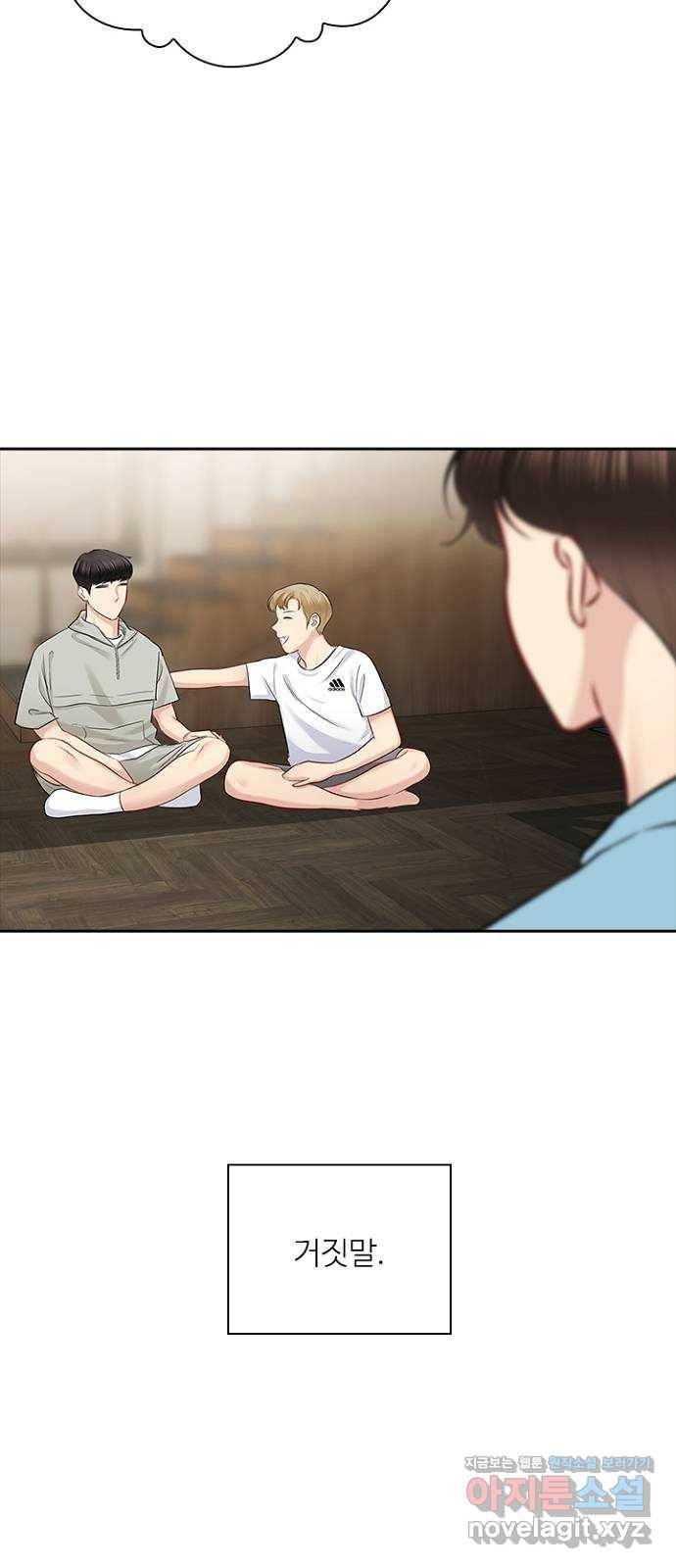 선남친 후연애 55화 40