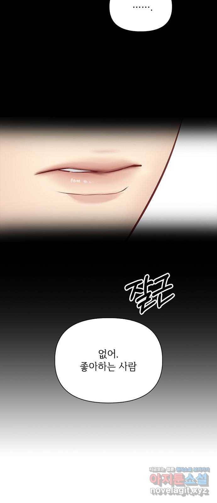 선남친 후연애 55화 42