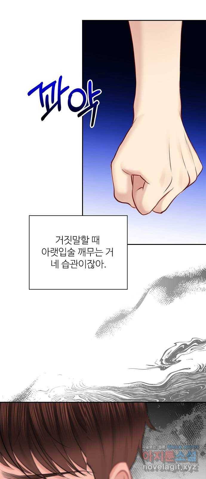 선남친 후연애 55화 43
