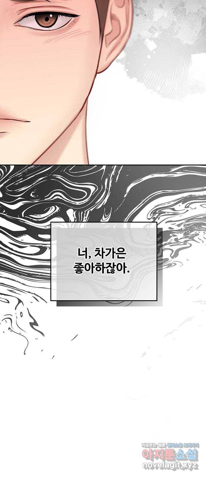 선남친 후연애 55화 44
