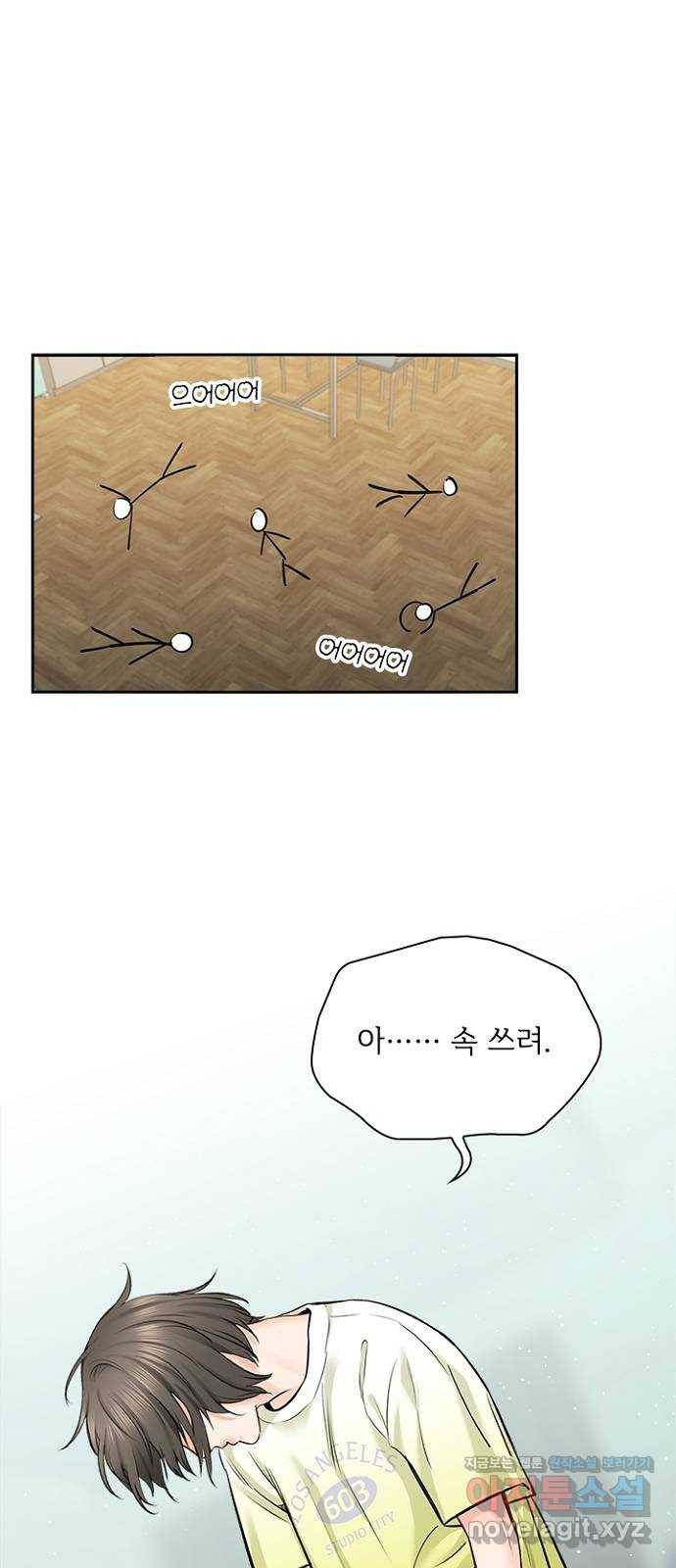 선남친 후연애 55화 46
