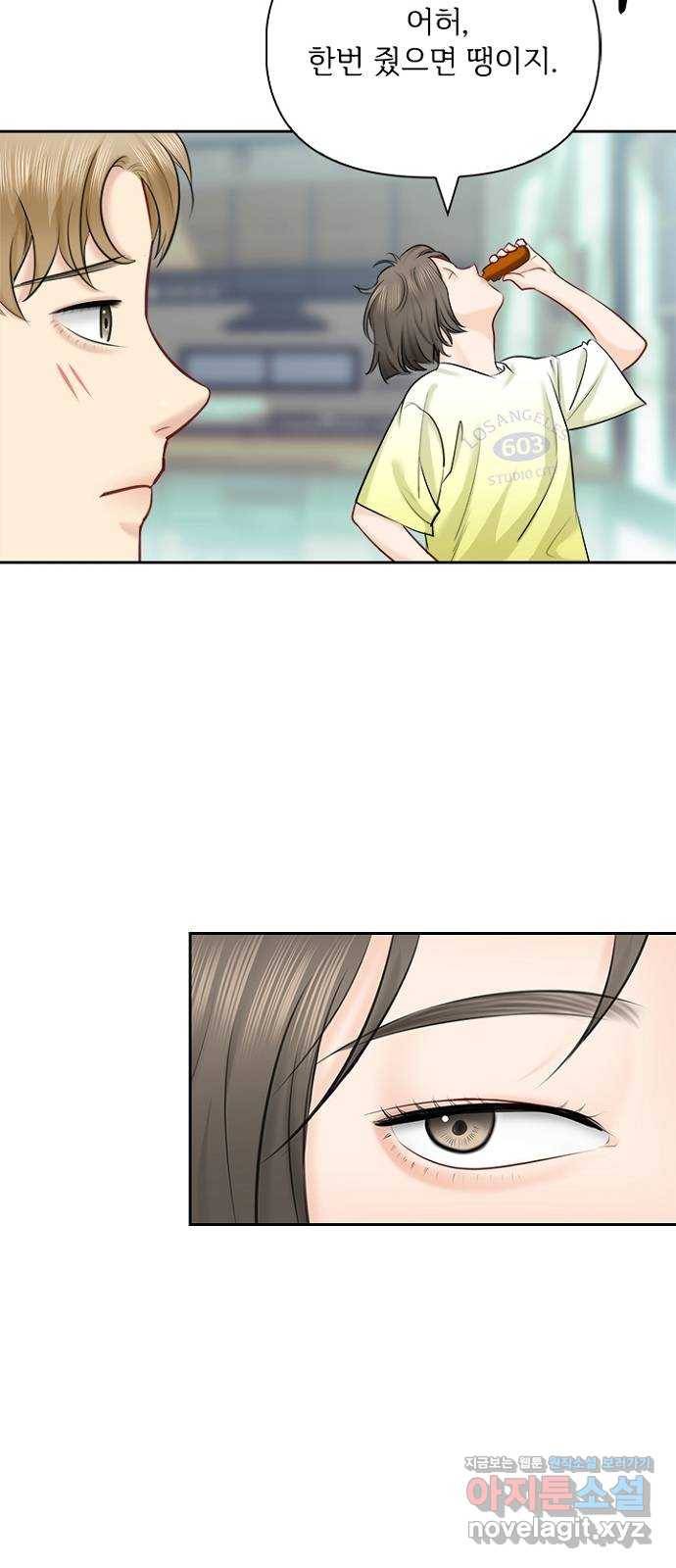 선남친 후연애 55화 49