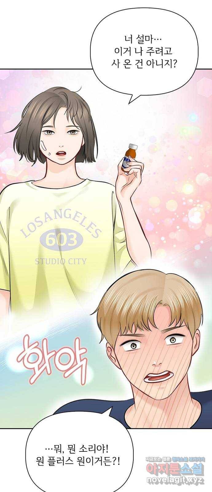 선남친 후연애 55화 50