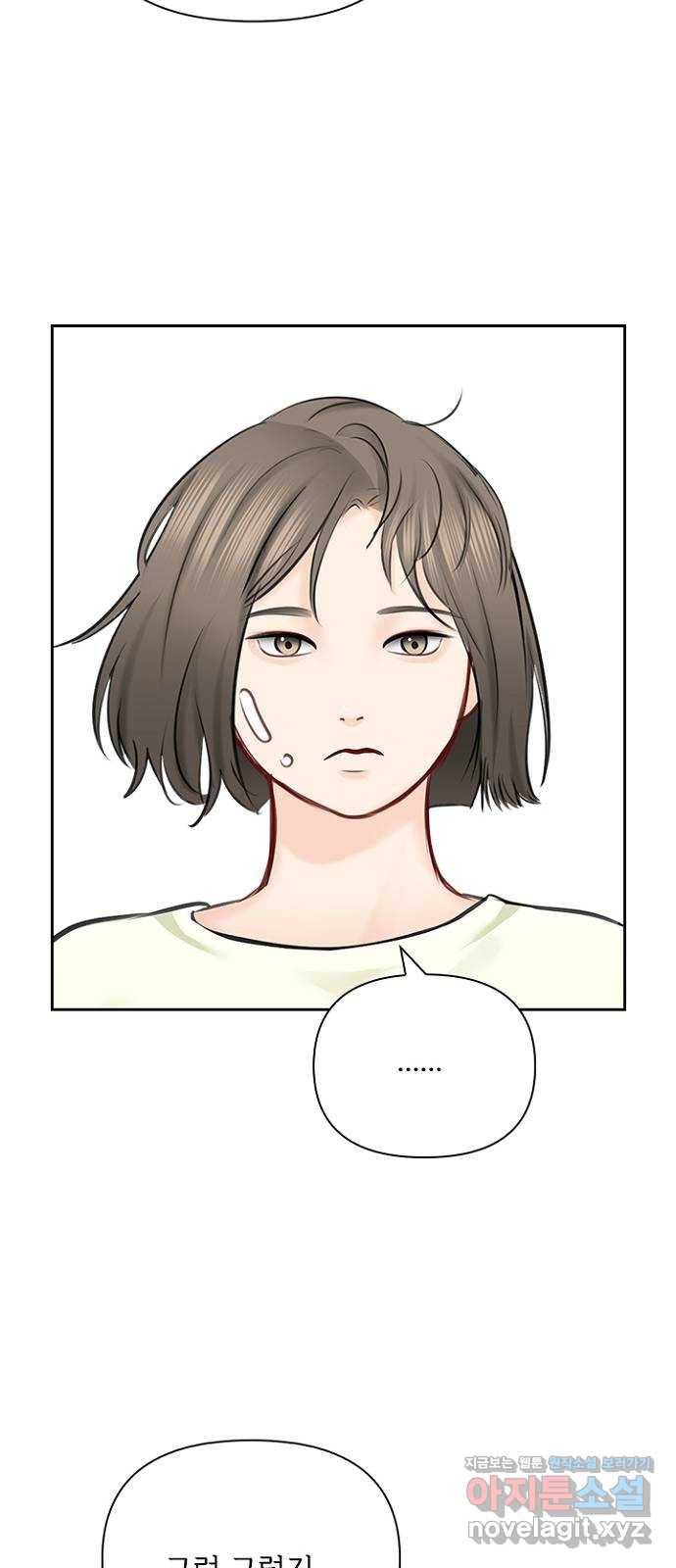 선남친 후연애 55화 51