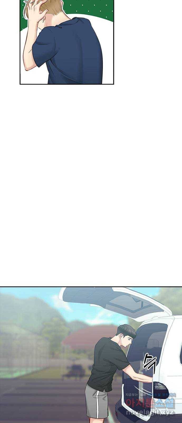 선남친 후연애 55화 55