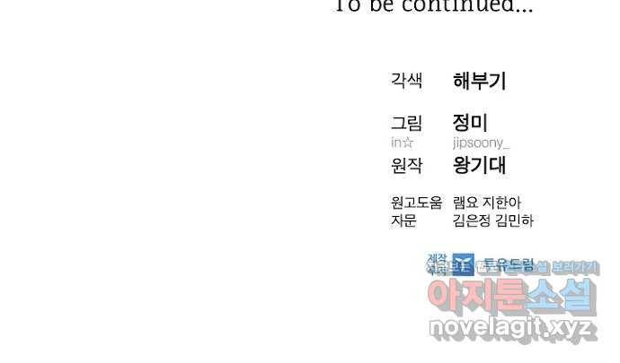 선남친 후연애 55화 61