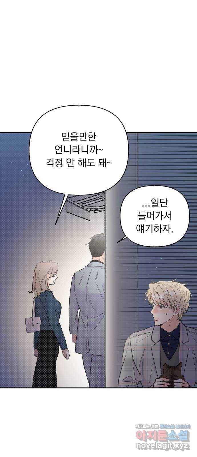 진짜 진짜 이혼해 27화 1